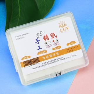 Giấy gạo 500 tờ 6.5*8 dùng để gói kẹo nougat