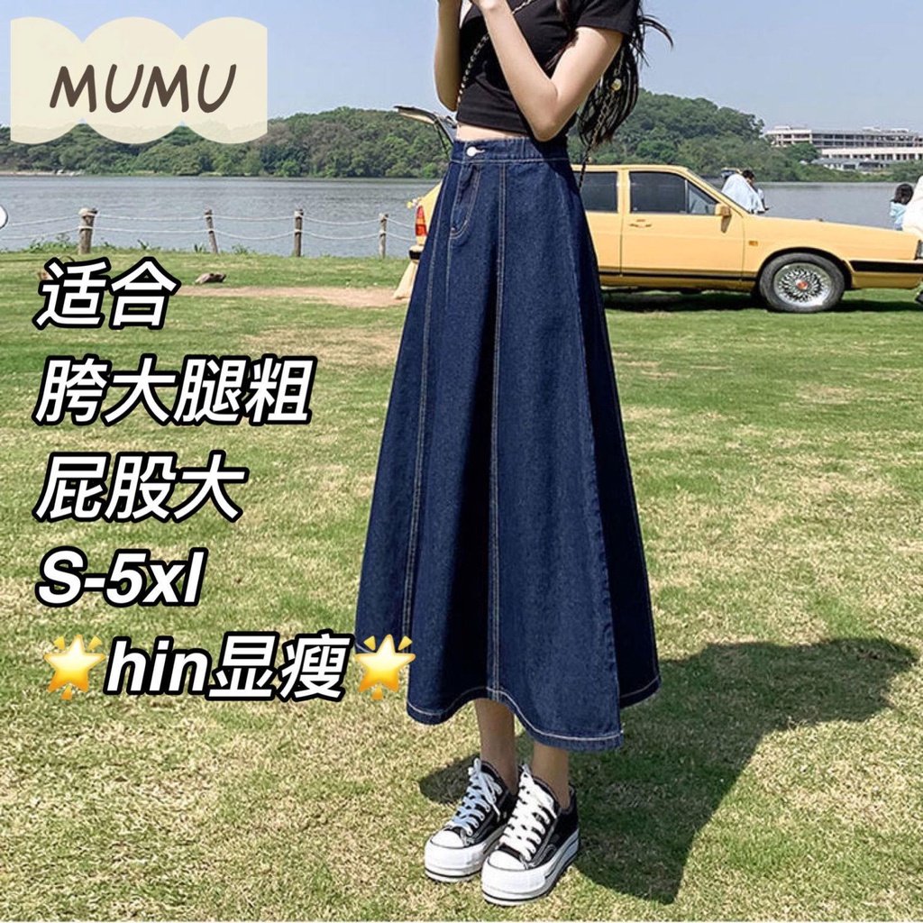 Chân váy jean Dáng Chữ A Dài Qua Gối Xếp Ly Lưng Thun Co Giãn Tốt Thiết Kế Cỡ Lớn Thời Trang Trẻ Trung