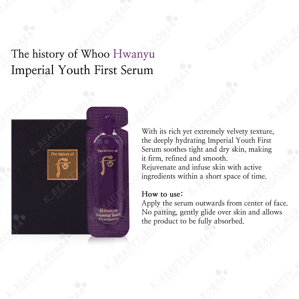 Hwanyu imperial youth first serum 1ml