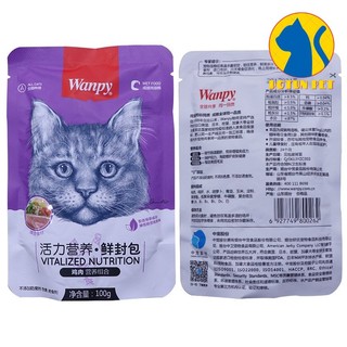 Pate Wanpy dành cho mèo mọi lứa tuổi - 80g