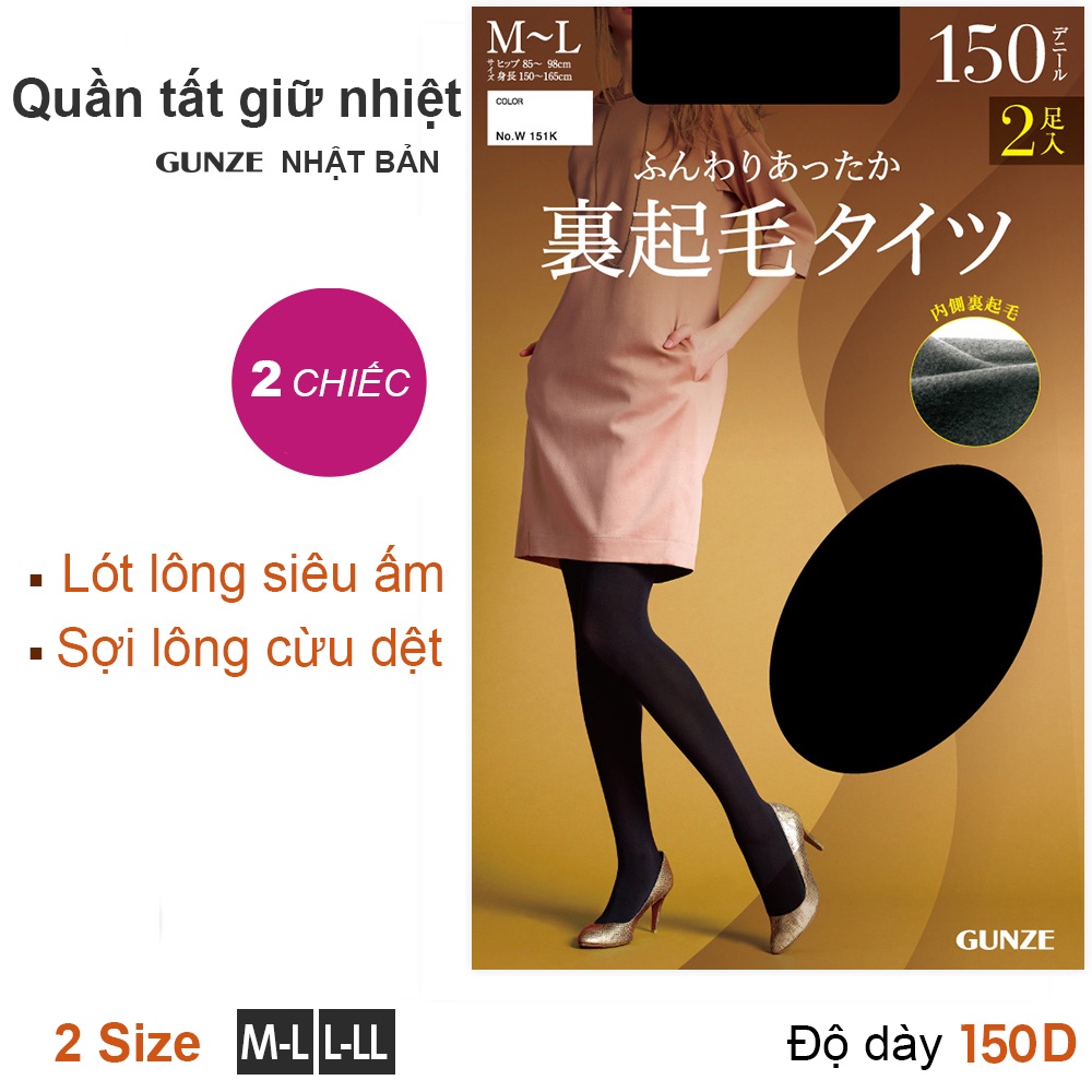 Set 2 Quần tất giữ nhiệt lót sợi lông cừu dệt của Gunze Nhật Bản dày 150D ấm và mịn