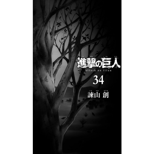 Shingeki No Kyojin 34