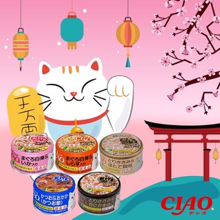 Pate lon Ciao Nhật Bản 85g ( Thùng 24 lon đủ vị )