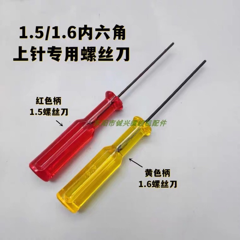 Tovit lục giác 1.5 1.6 đỏ vàng