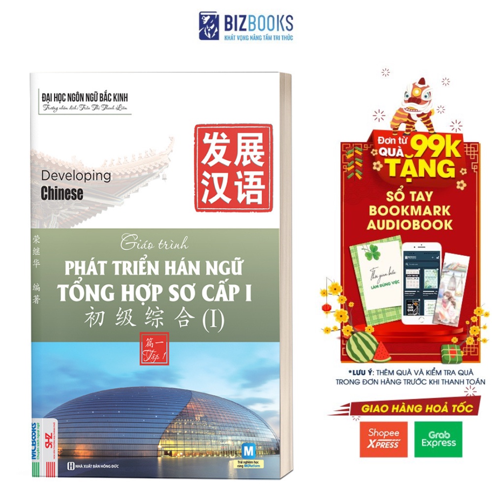 Sách - Giáo Trình Phát Triển Hán Ngữ Tổng Hợp Sơ Cấp 1 Tập 1 - Dành Cho Người Luyện Thi HSK - Học Kèm App Online