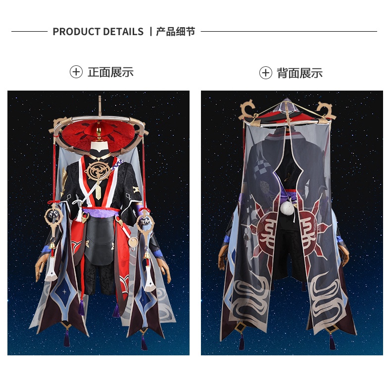 Trang phục hoá trang Scaramouche