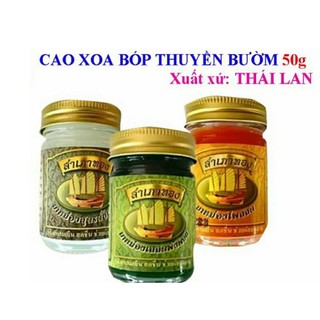 Dầu cù là xoa bóp giảm đau cánh buồm hũ 50gam Thái lan