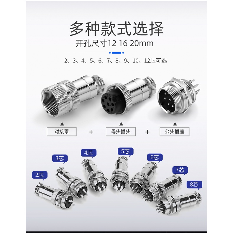 Đầu Nối GX12 GX16 GX20 2 / 3 / 4 / 5 / 6 / 7 / 8 / 9 / 10 / 12 / 15 Core Male