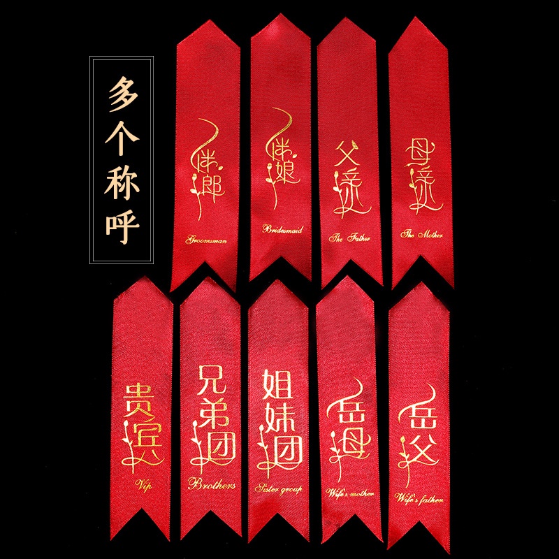 Ghim Cài Áo Cardigan Phù Dâu / Phù Dâu / Phù Dâu / Gia Đình Phong Cách Trung Hoa Phù Dâu / Cha Mẹ