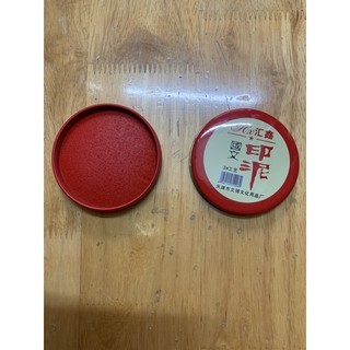 Mực dấu gỗ chu sa