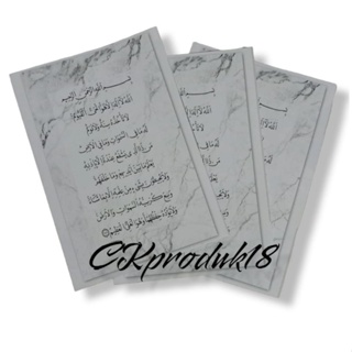 Image of kartu ayat kursi