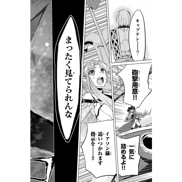 Fate/Grand Order - turas réalta - 8