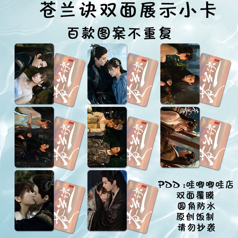 Thẻ Ảnh Hai Mặt Hình Thần Tiên Và Ác Quỷ / Cang Lan Jue * Yu Shu Xin Dylan Wang Hedi