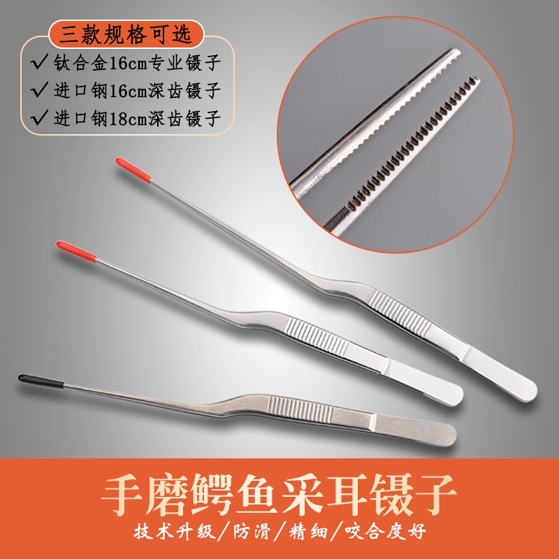 Nhíp Gắp Ráy Tai Chuyên Nghiệp Bằng Hợp Kim Titan Không Gỉ