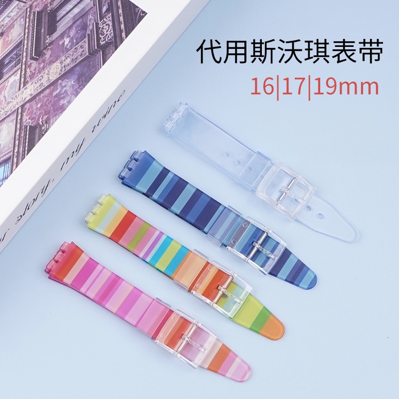 Ultra Dây Đeo Trong Suốt Siêu Mỏng Màu Cầu Vồng Cho Đồng Hồ Swatch 16mm 17mm 19mm
