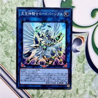 THẺ BÀI YUGIOH The Celestial Knight Lord Parshath - LVP2-JP016 - Super Rare