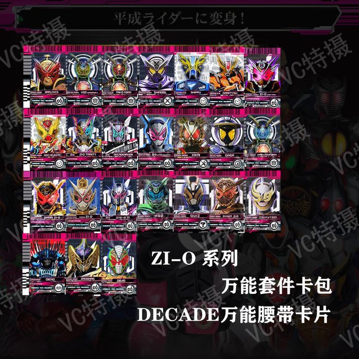 Nhân Vật Kamen Rider Decade 10k Chất Lượng Cao