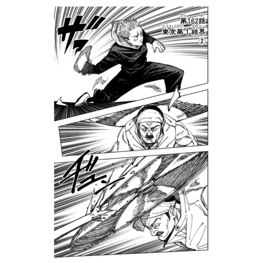 Jujutsu Kaisen 19