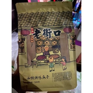 Combo 14 gói hướng dương bà già caramel