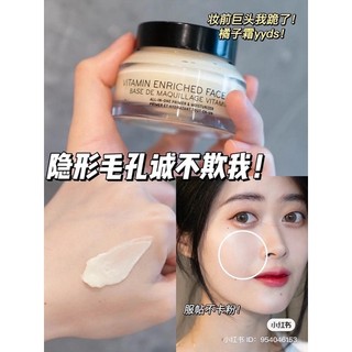 KEM LÓT BOBBI BROWN VITAMIN ENRICHED FACE BASE