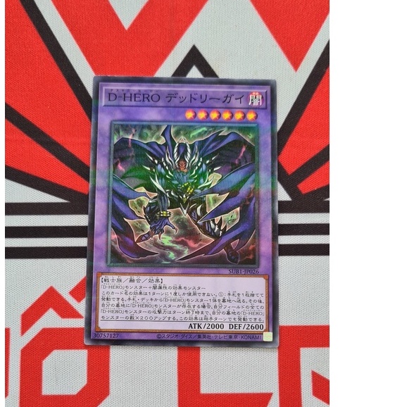 Thẻ Bài Yugioh OCG SUB1-JP026 "Destiny HERO - Dangerous" - Parallel