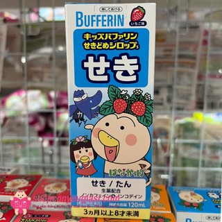 Siro Bufferin - Siro từ thảo dược Buferin cho em bé