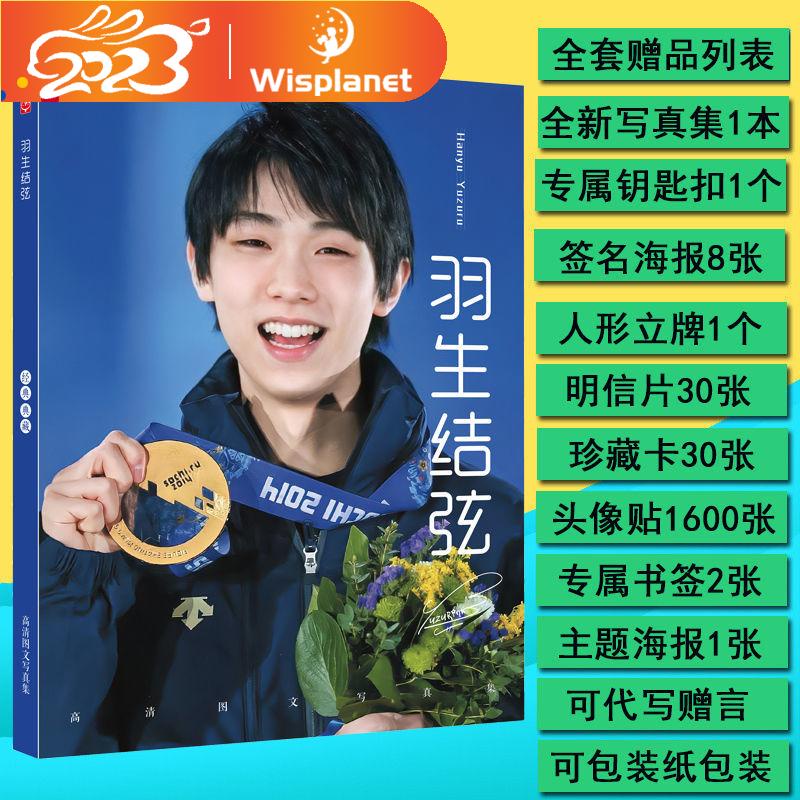 Thẻ Ảnh Kèm Móc Khóa Hình Nhân Vật Hanyu Yuzuru