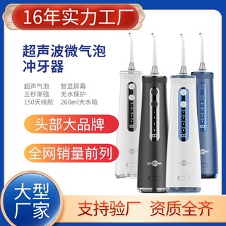 Máy tăm nước prooral pro - màn hình led - chế độ baby soft - công nghệ siêu âm - dung tích 250ml