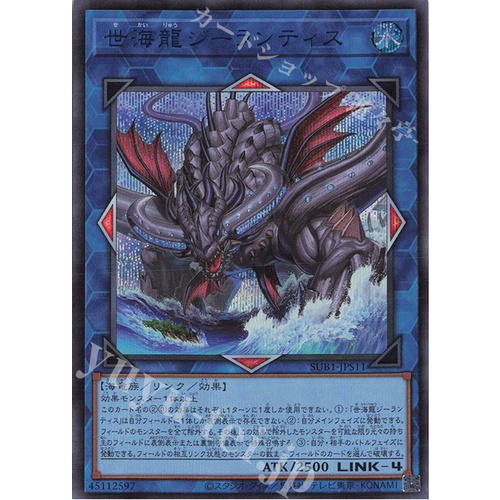 Lá bài thẻ bài SUB1-JPS11 - Worldsea Dragon Zealantis - Blue Secret Rare