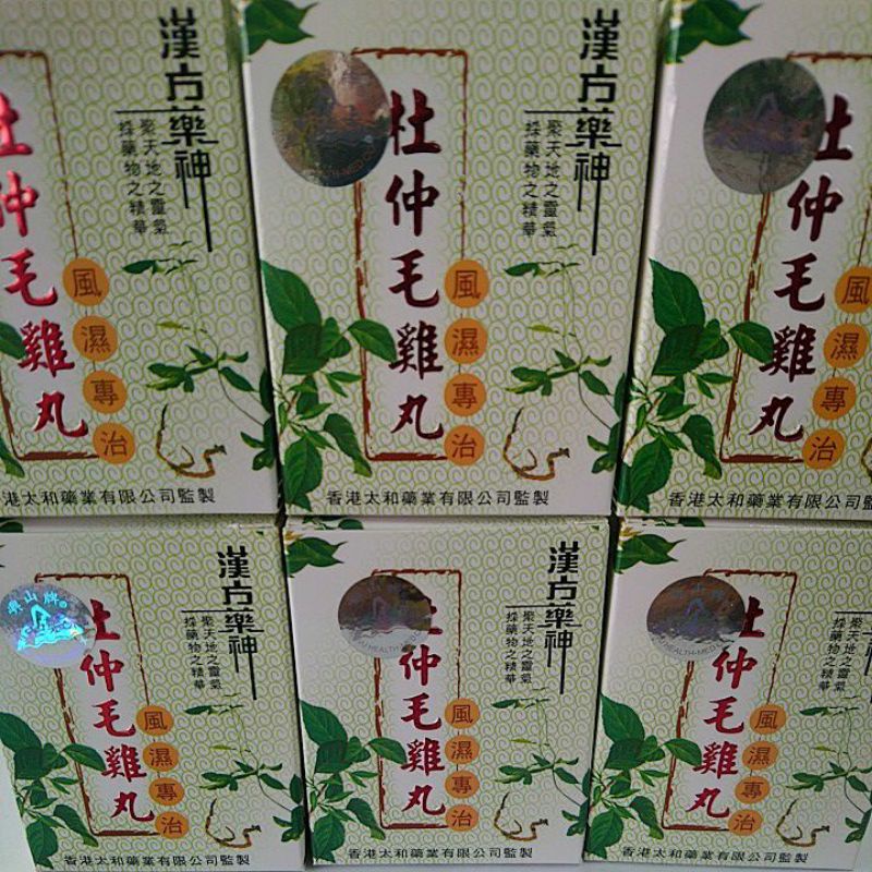Đỗ Trọng Mao Kê Hoàn Trắng. Loại xịn tem tròn. Hỗ trợ đau nhức xương Khớp. Hộp 60 viên.