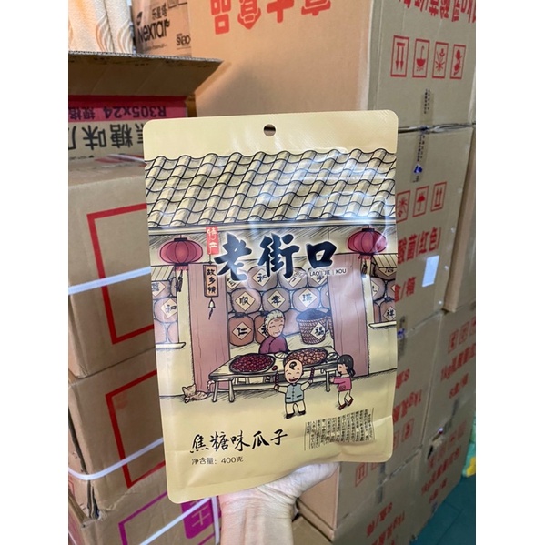 Túi 400g Hạt Hướng Dương Tẩm Vị Caramen