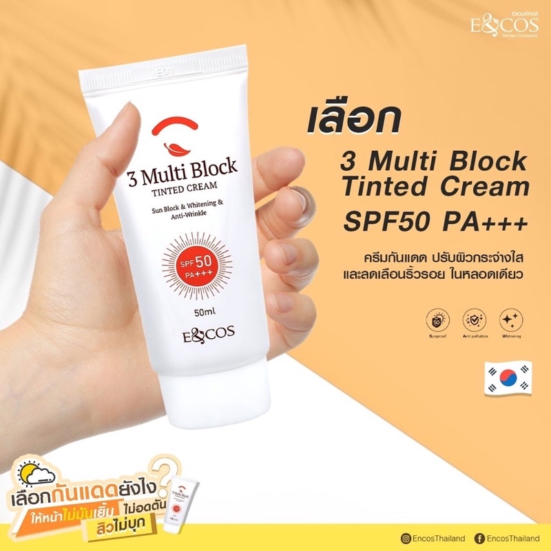 Kem chống nắng vật lý treatment 3 Multi Block Tinted Cream E&COS SPF50 PA+++
