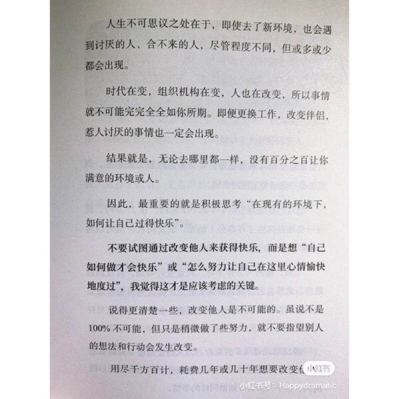 Nhân gian đáng giá