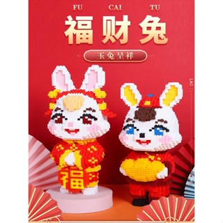 Mô hình lắp ráp bộ đồ chơi lego thỏ thần tài cỡ lớn 33cm  đón tết  _ kích thích trí thông minh, tính logic cho trẻ