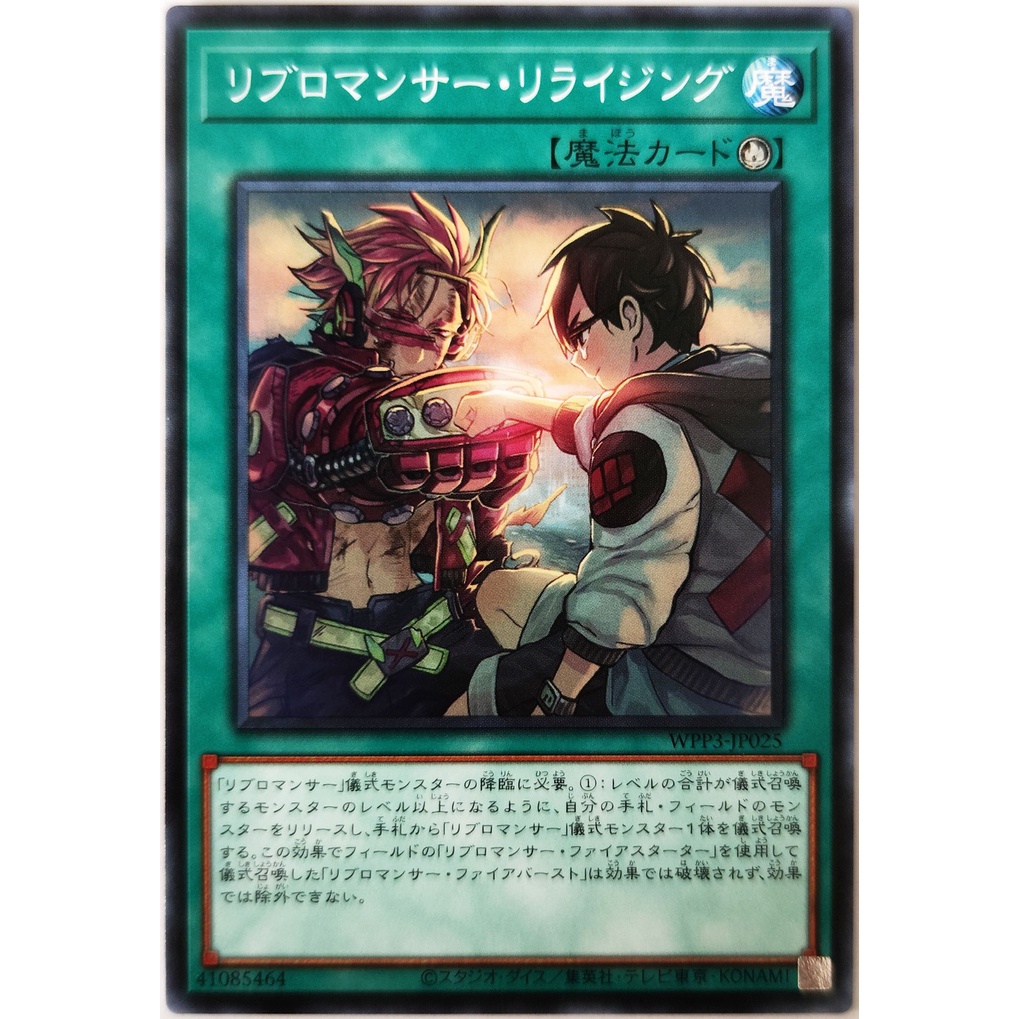 [Thẻ Yugioh] Libromancer Bonded |JP| Common