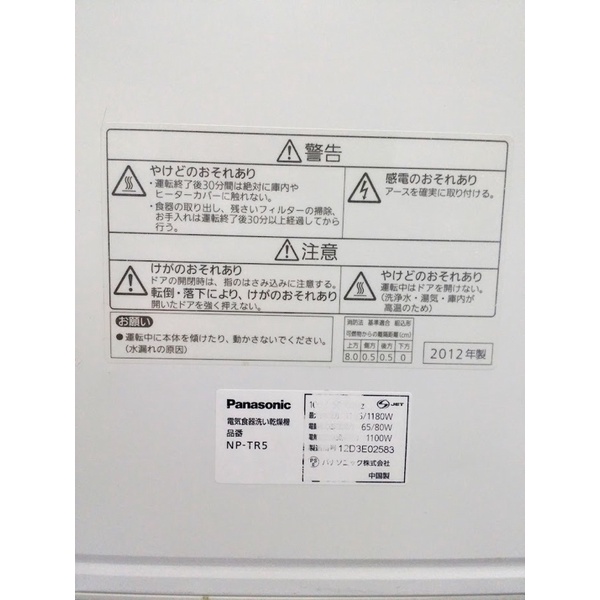 Máy rửa bát Panasonic NP-TR5 nội địa nhật
