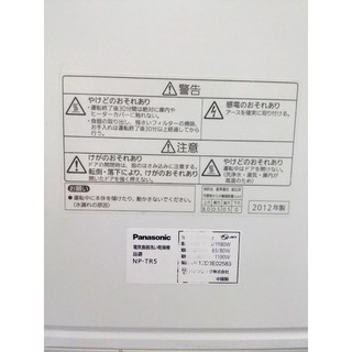 Máy rửa bát Panasonic NP-TR5 nội địa nhật