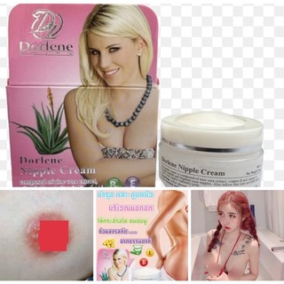 [Hàng Thái Lan] Kem Làm Hồng Nhũ Hoa Kem Hồng Ti Pink Ti Cream -khử thâm Ti- Bikini (Che Tên SP)