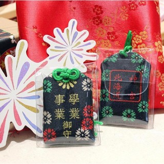 Túi phước (Omamori) HỌC TẬP - SỰ NGHIỆP