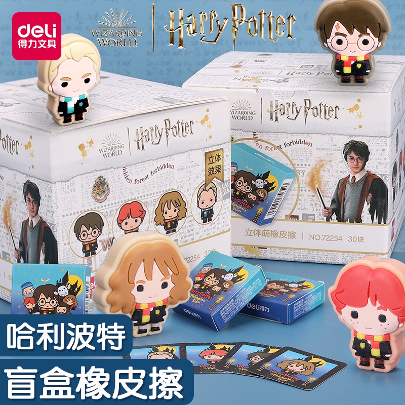 Deli Harry Potter Co Cục Tẩy Ma Thuật Mô Hình Nhân Vật Nổi Bật Tẩy Vết Mù Kèm Hộp Đựng
