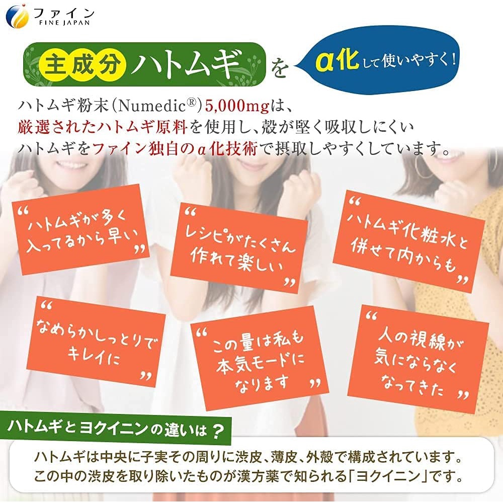 Bột uống trắng da Fine Hatomugi chiết xuất lúa mạch ngọc trai 100% 145g nội địa nhật date 2025