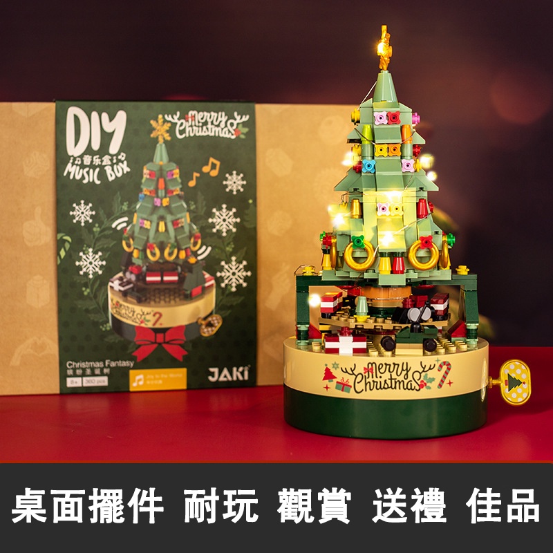 Christmas Seies Hộp Nhạc Lắp Ráp Hình Cây Thông Giáng Sinh Làm Quà Tặng Ngày Lễ Tình NhânHoliday Gift