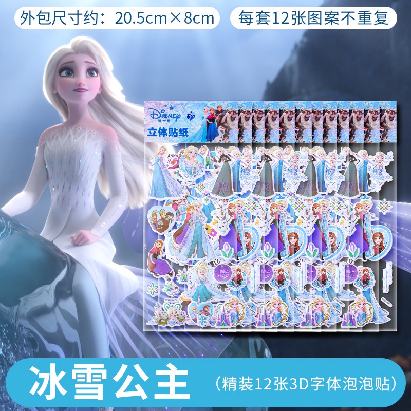 Miếng Dán Giải Thưởng Công Chúa 3D Cho Bé