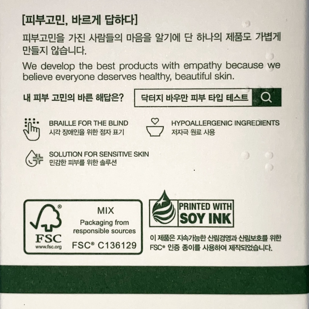 Kem dưỡng da Dr.G R.E.D làm mịn da hiệu quả 70ml