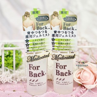 Xịt ngăn ngừa mụn lựng For Back Nhật Bản