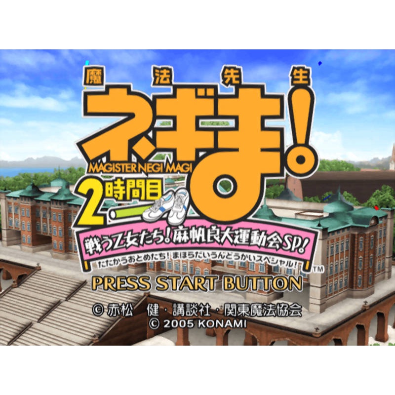 Mahou Sensei Negima! 2-Jikanme: Tatakau Otometachi! Mahora Daiundoukai Special! - Đĩa game PS2