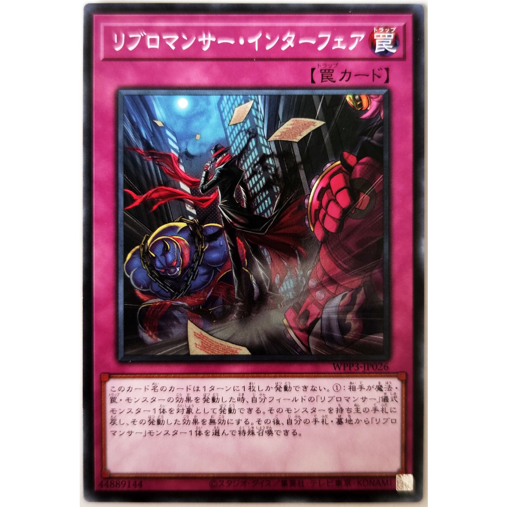 [Thẻ Yugioh] Libromancer Intervention |JP| Common