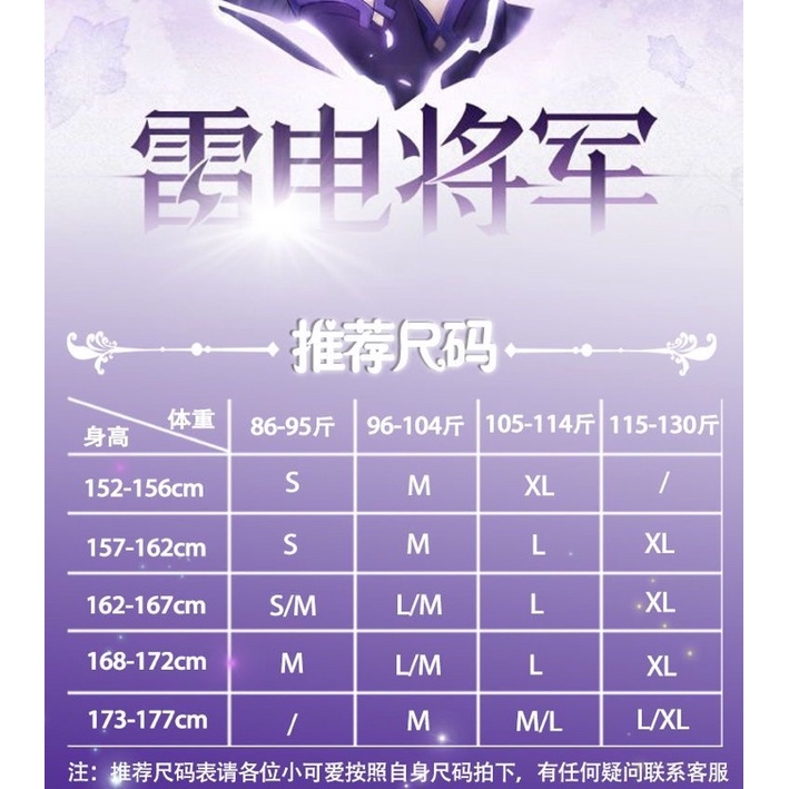 Có ảnh thật cosplay raiden shogun genshin impact cos ei