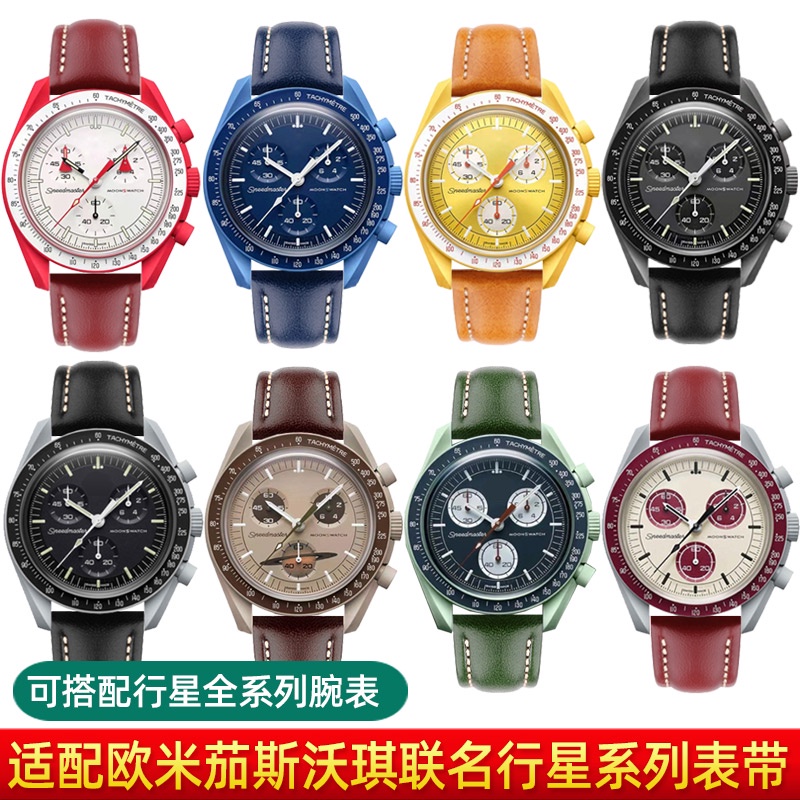 Thích hợp cho OMEGA Dây đeo đồng hồ dòng hành tinh SWATCH đồng thương hiệu bằng da thật Dây đeo da bò OMEGA SWATCH