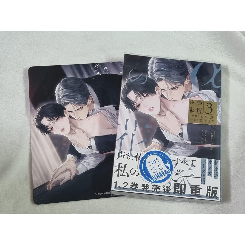 Bộ sticker Cô dâu alpha - Alpha no hanayome